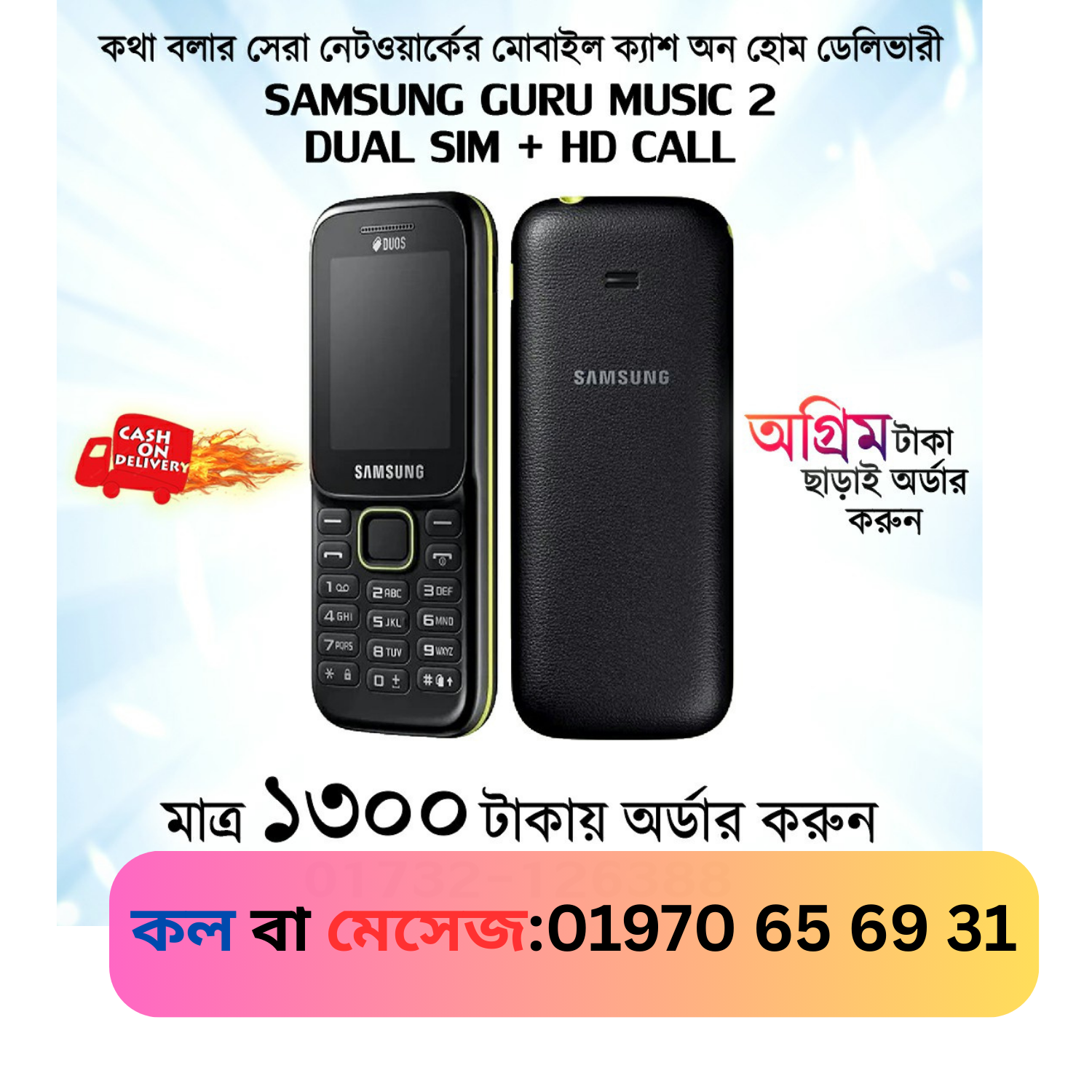 Samsung Guru Music 2 Dual Sim Samsung Guru Music 2 Dual Sim