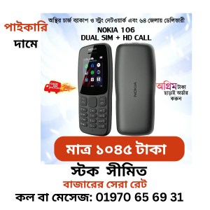 mobile 106 button nokia