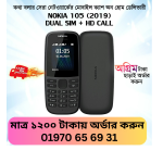 nokia 105 2019 dual sim price bd