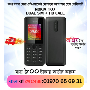 nokia 107 mobile button phone