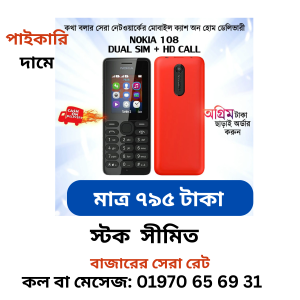 nokia 108 mobile phone