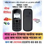 nokia 1280 mobile phone price bd button