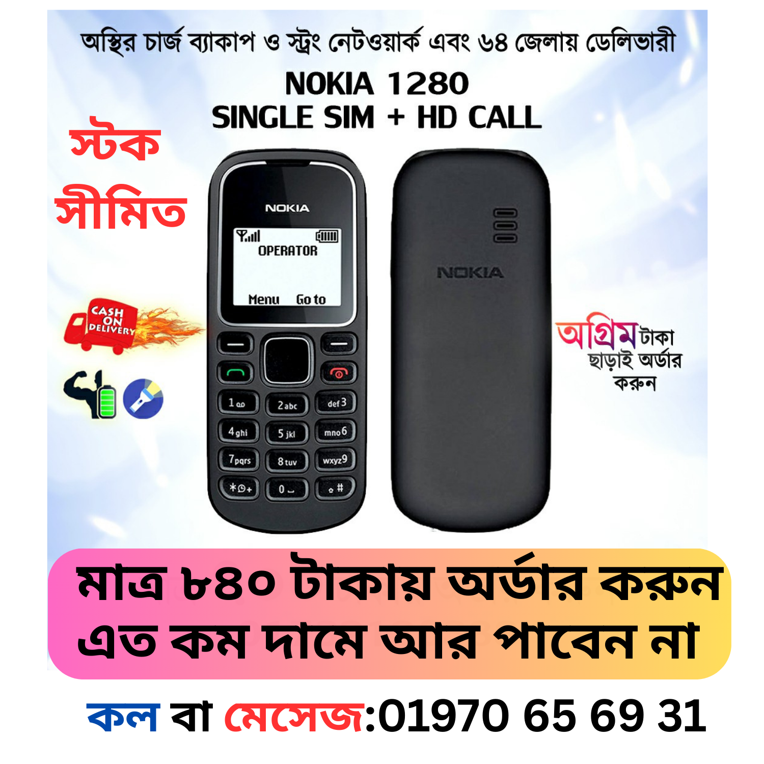 nokia 1280 mobile phone price bd button nokia 1280 mobile phone price bd button